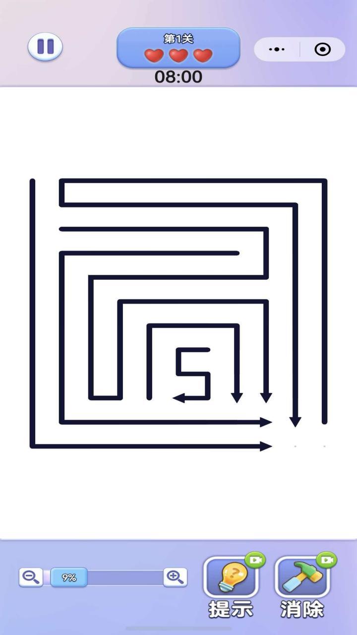 画个箭头箭了又箭截图