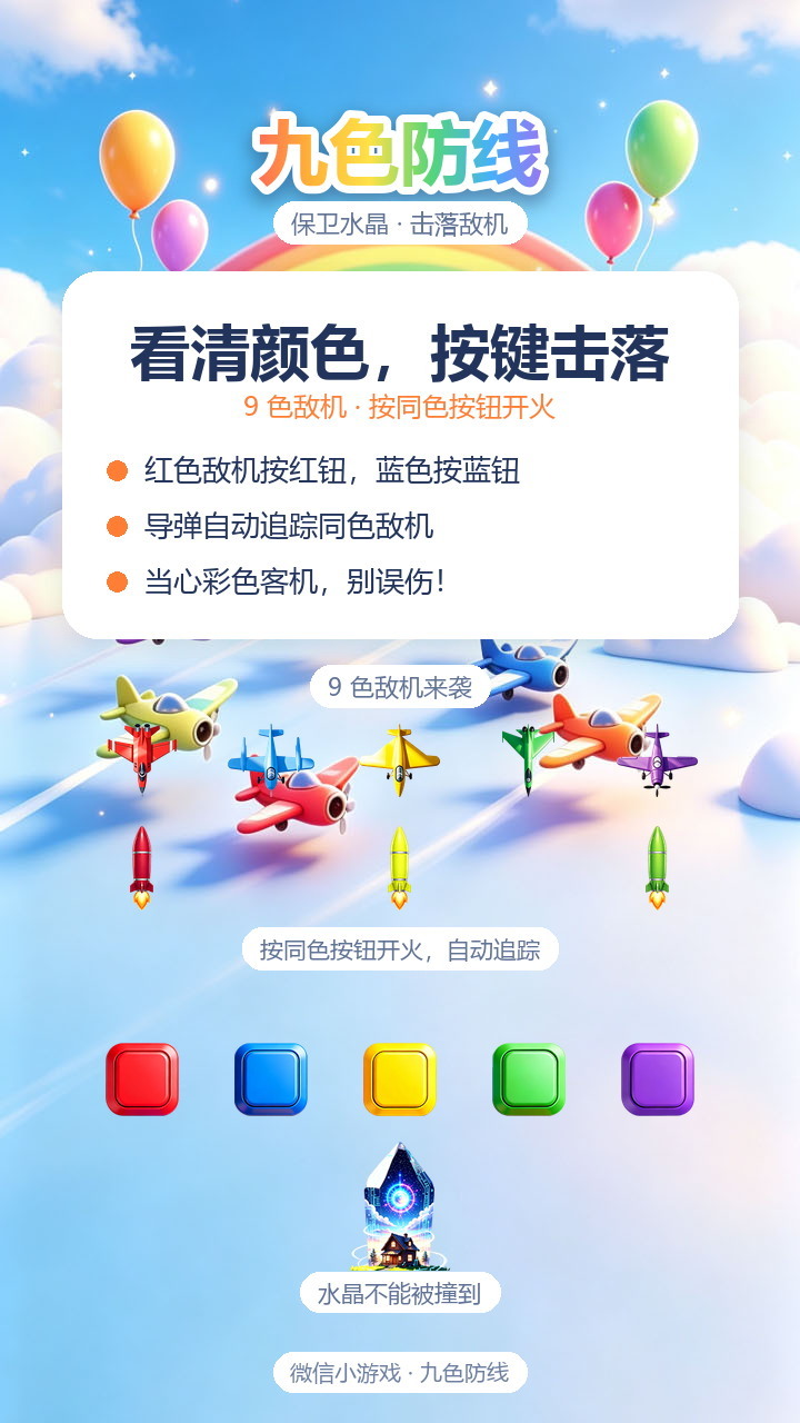 九色防线截图