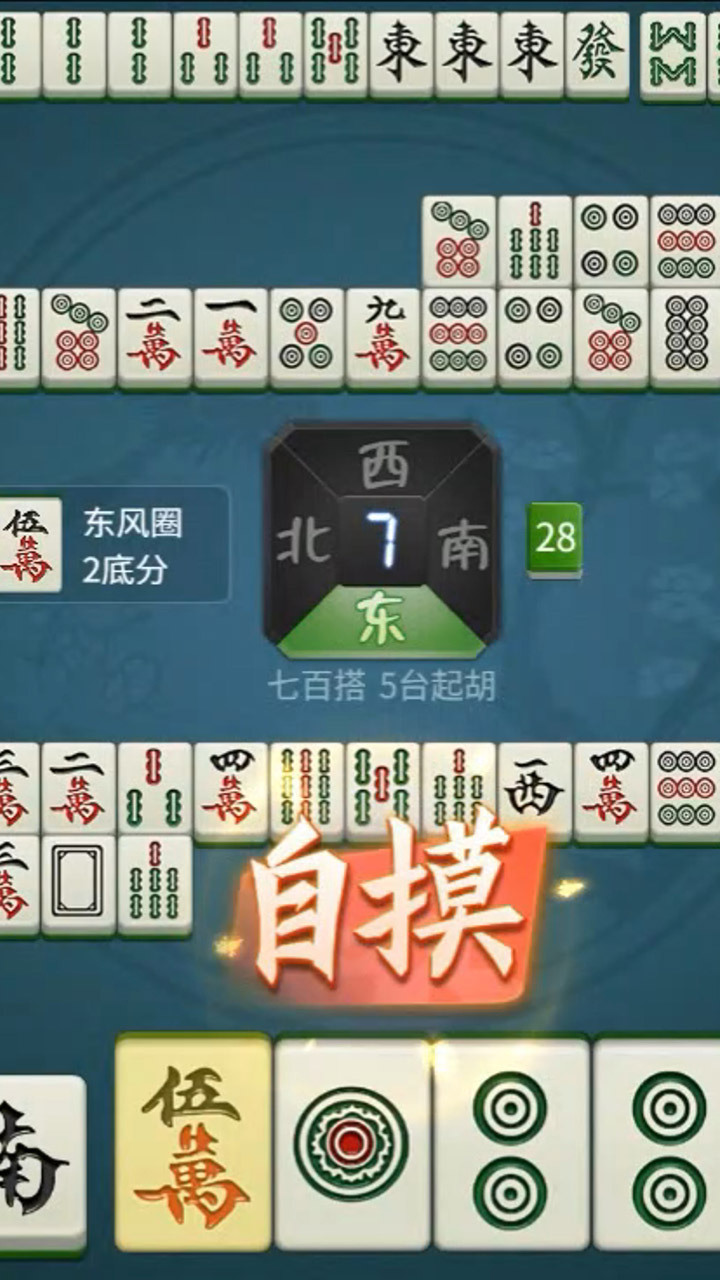 宁波麻将截图