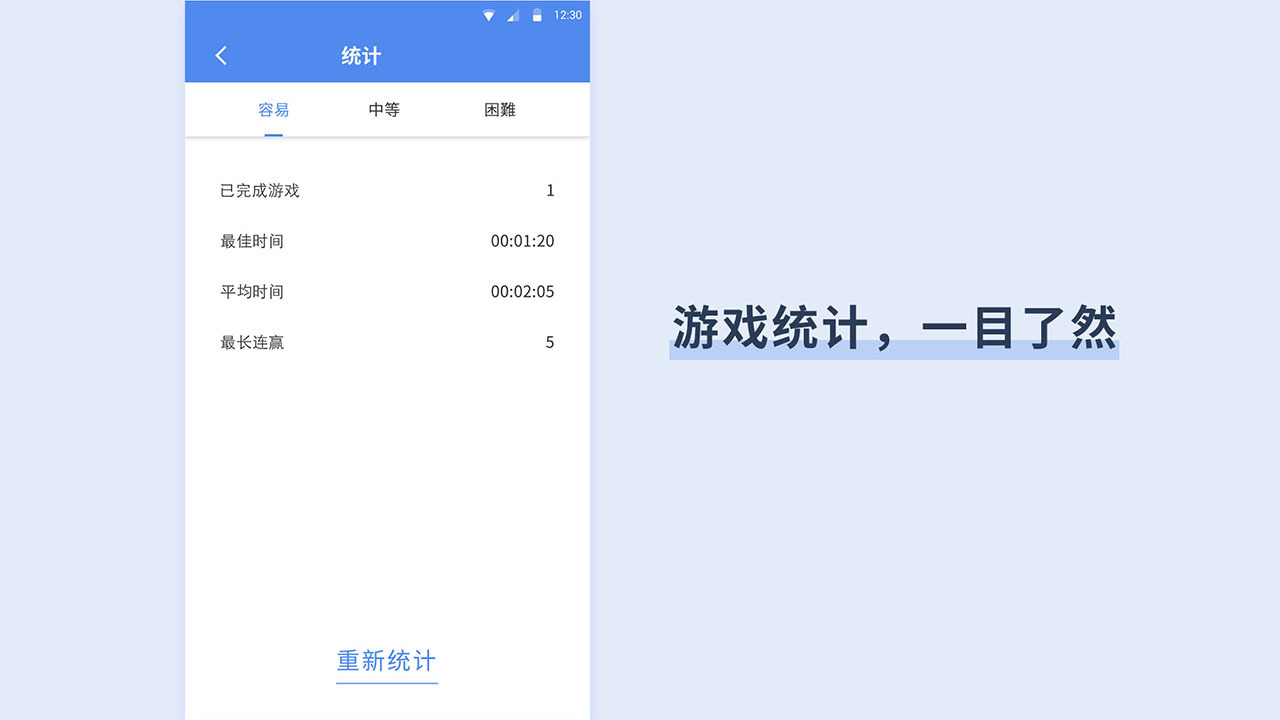 桔子数独截图