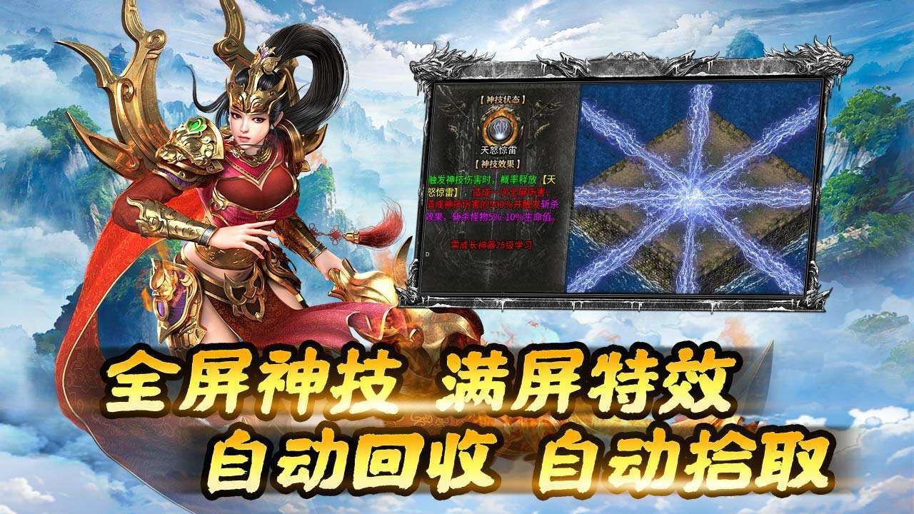 无尽争霸截图