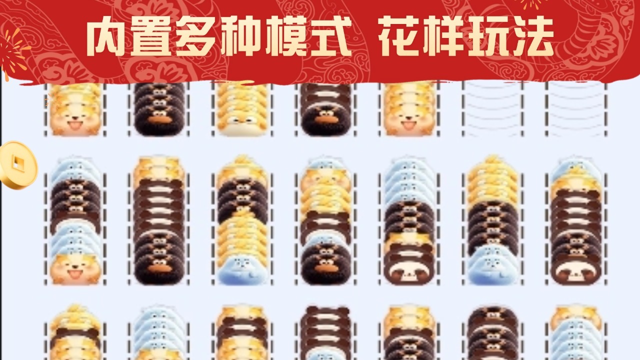 萌萌解压截图