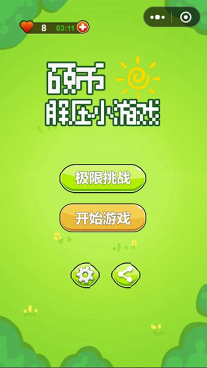 词语截图