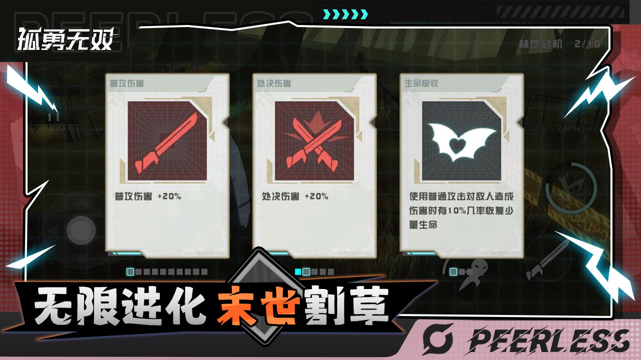 孤勇无双截图