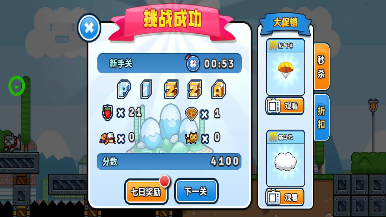 玛丽冒险岛闯关截图
