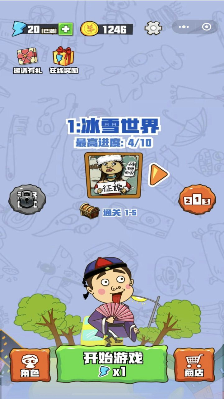 找你妹截图
