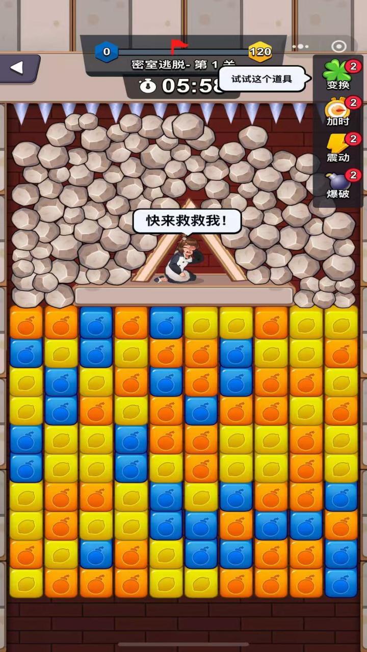 密室出逃3截图