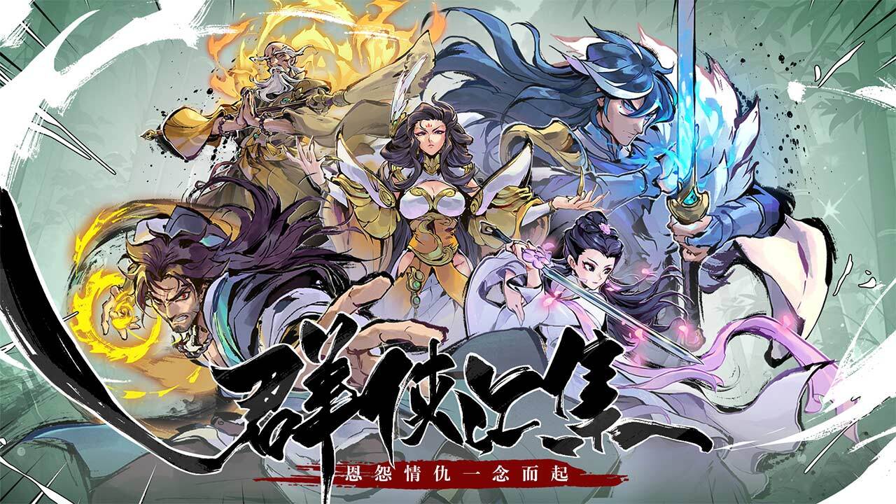 武侠大明星截图