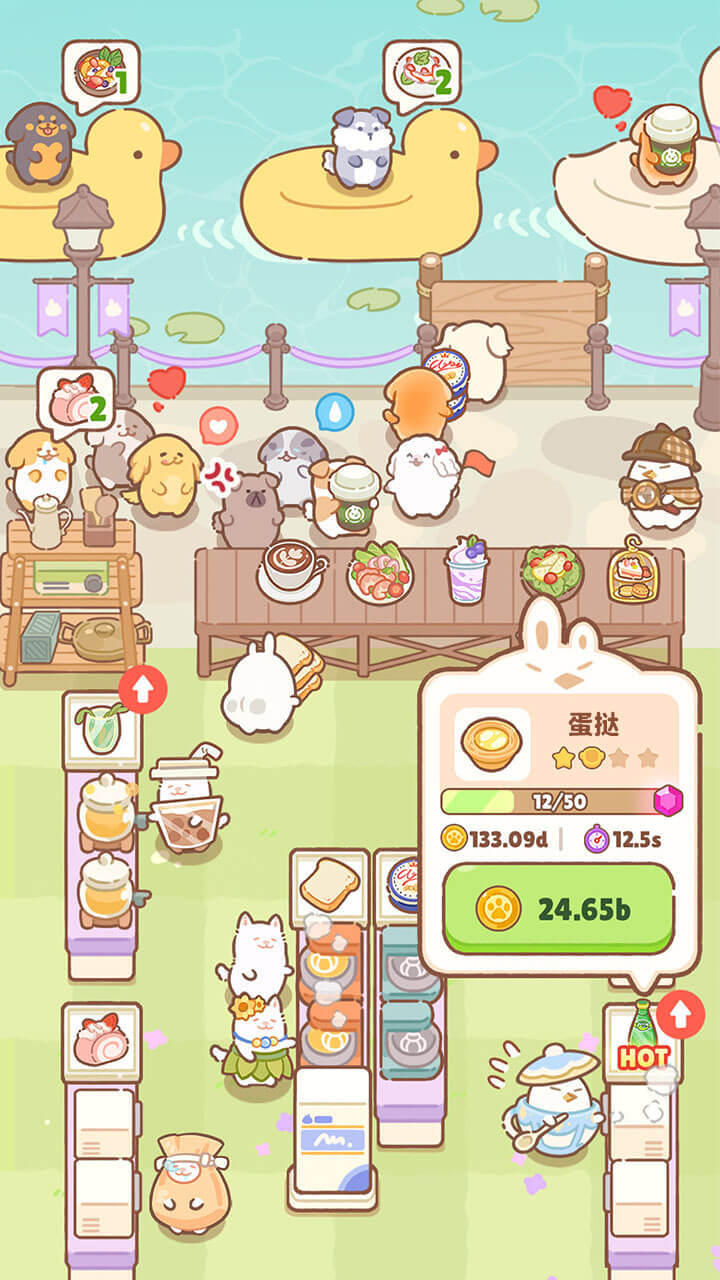 兔叽餐厅截图