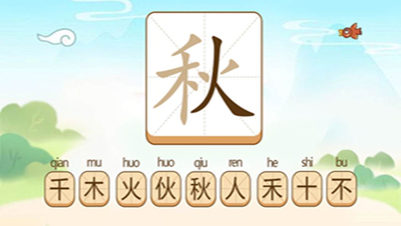 拼字词汇训练软件截图