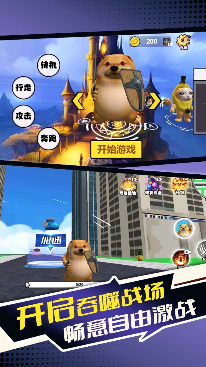 遗忘大陆吞噬进化截图