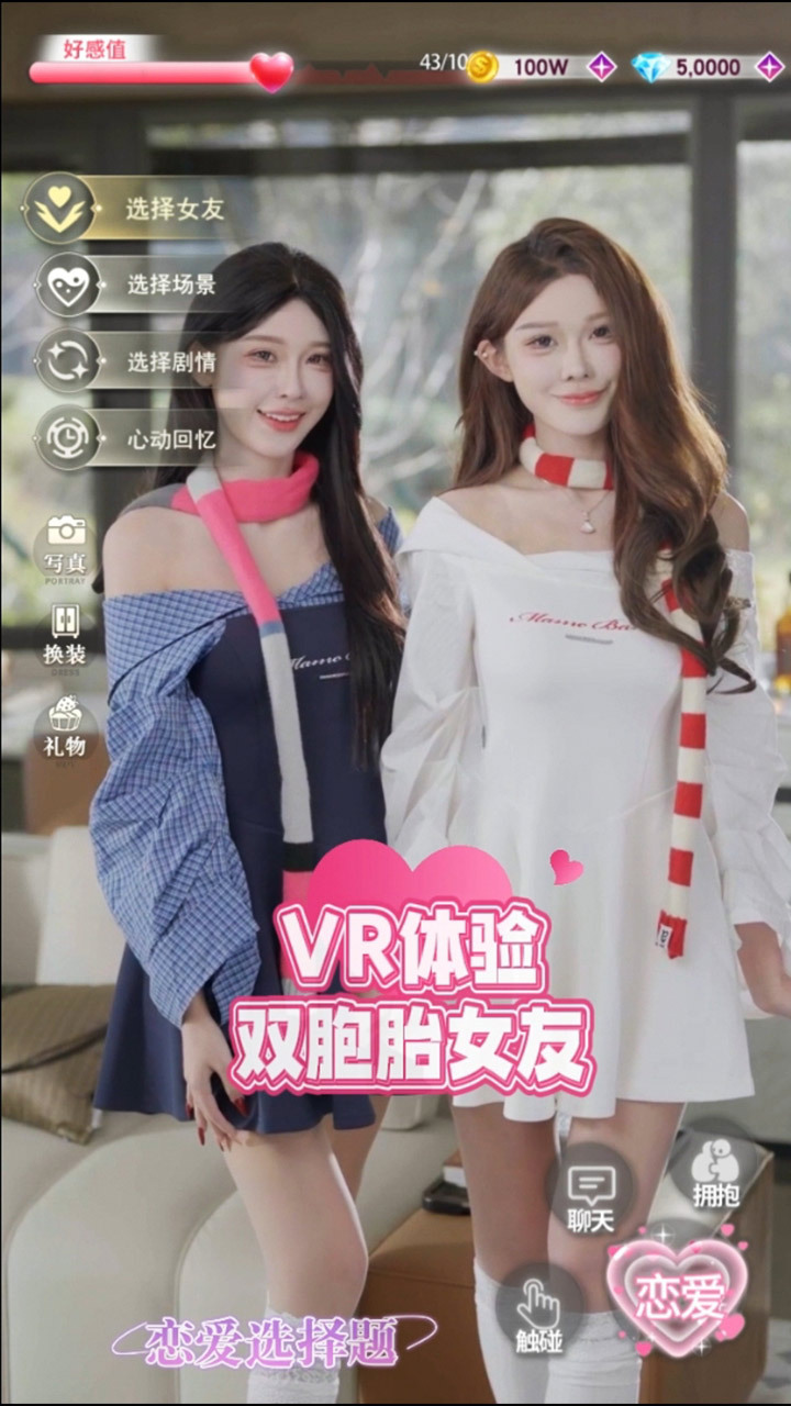 老实人逆袭记截图