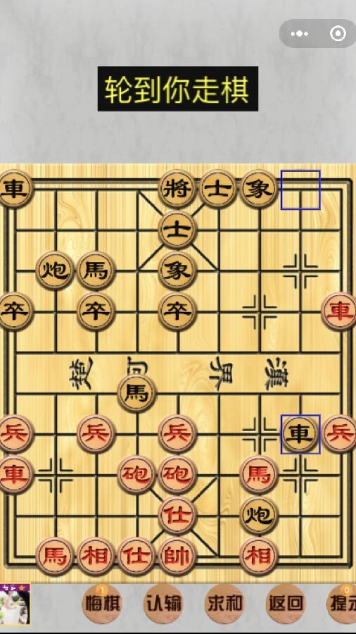 九宫棋道截图
