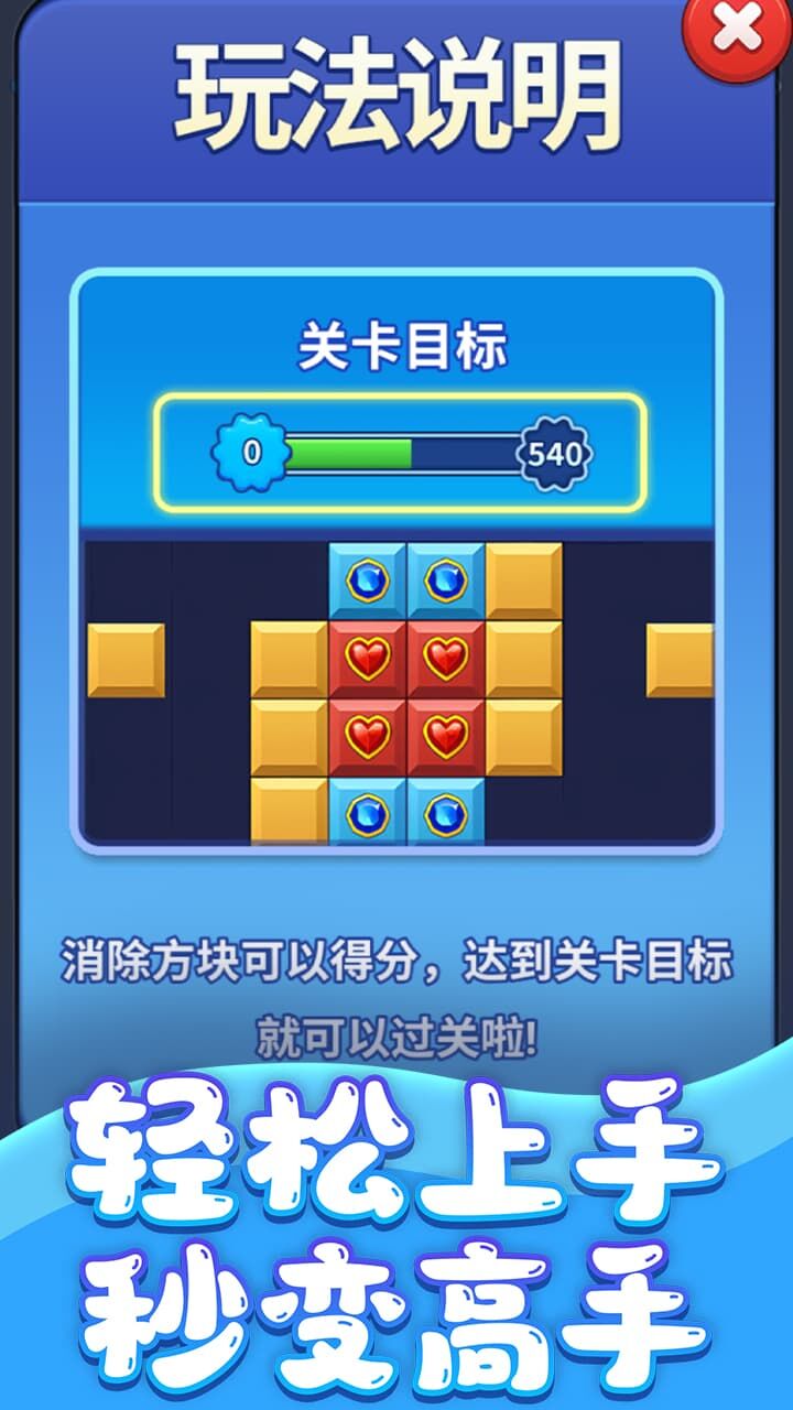 益智智力拼图截图