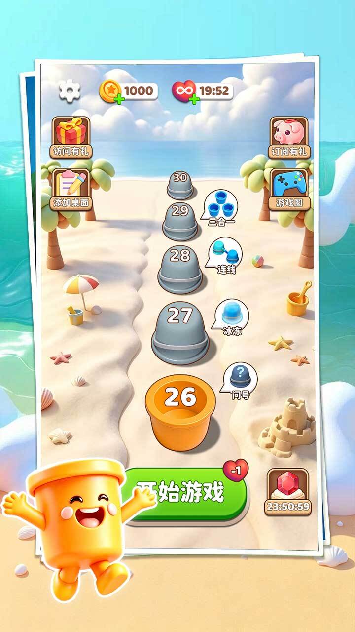 看我脑子贼6截图