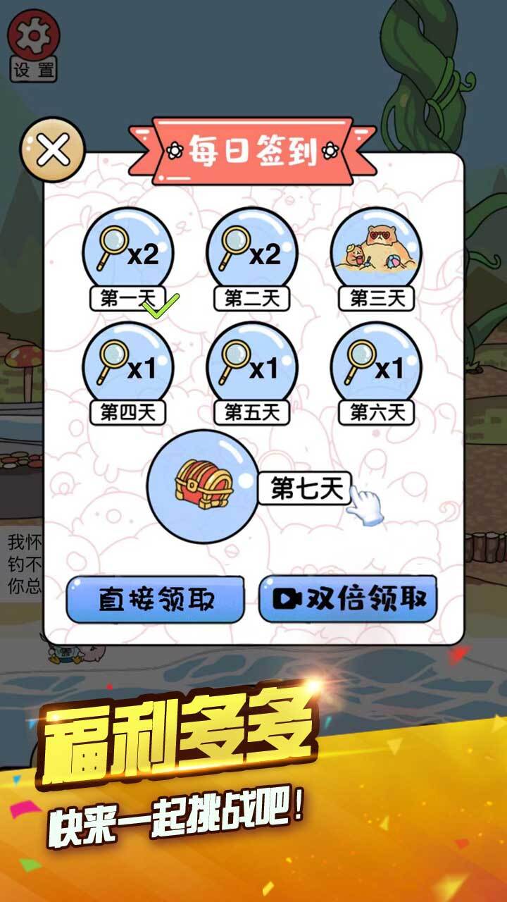 帮她穿搭换装选衣服截图