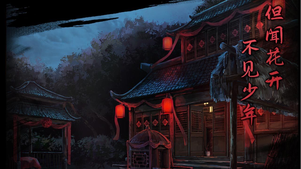 引魂铃截图