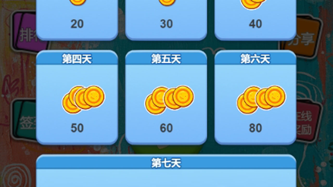 开心卡片排序截图
