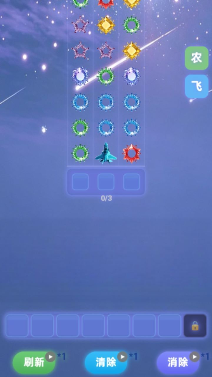 空中射击战截图