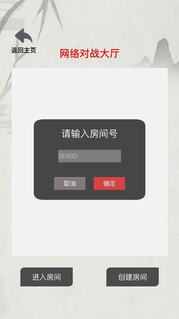 棋乐无穷截图