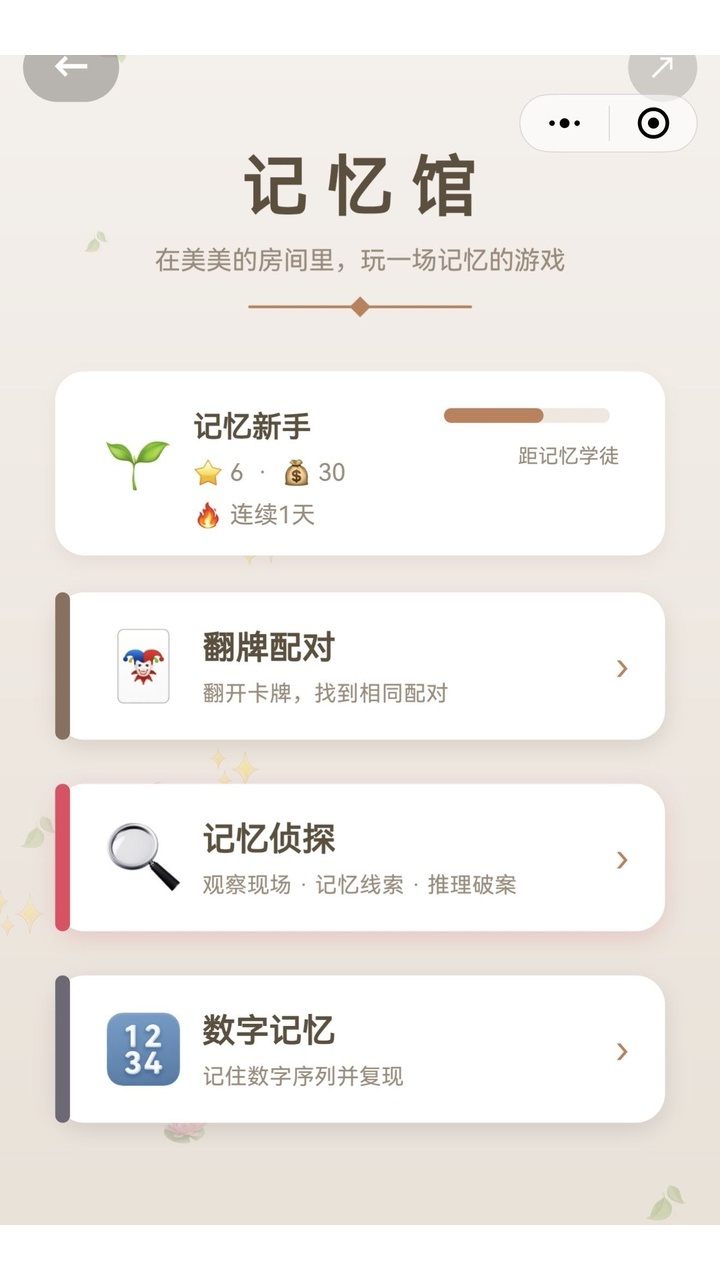 游戏大厅码上玩截图