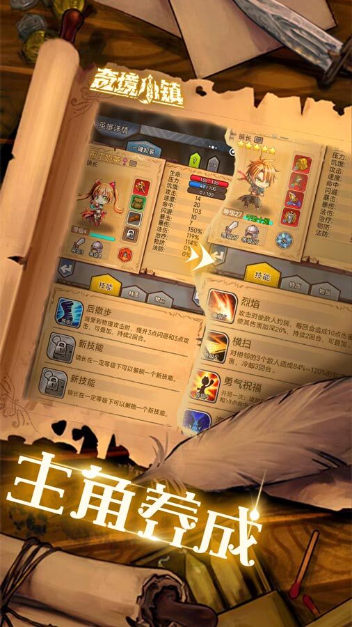 奇境小镇截图