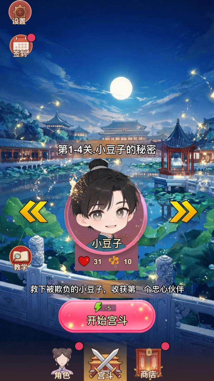 卡包宫斗截图