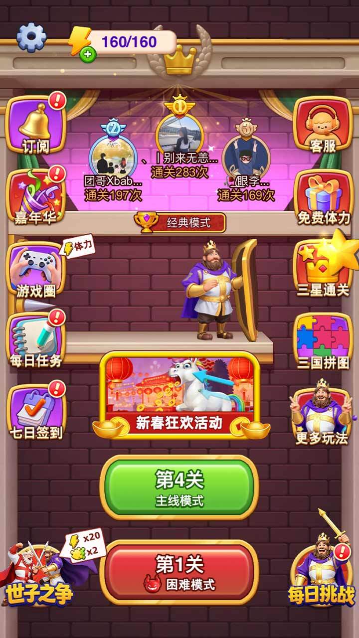 四郎消除截图