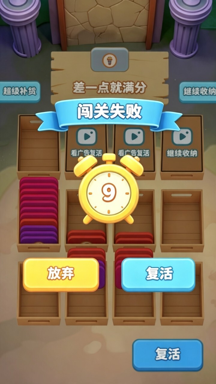 零食收纳大师截图