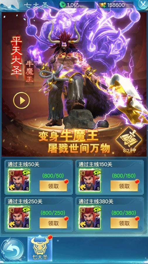 魔么咒截图