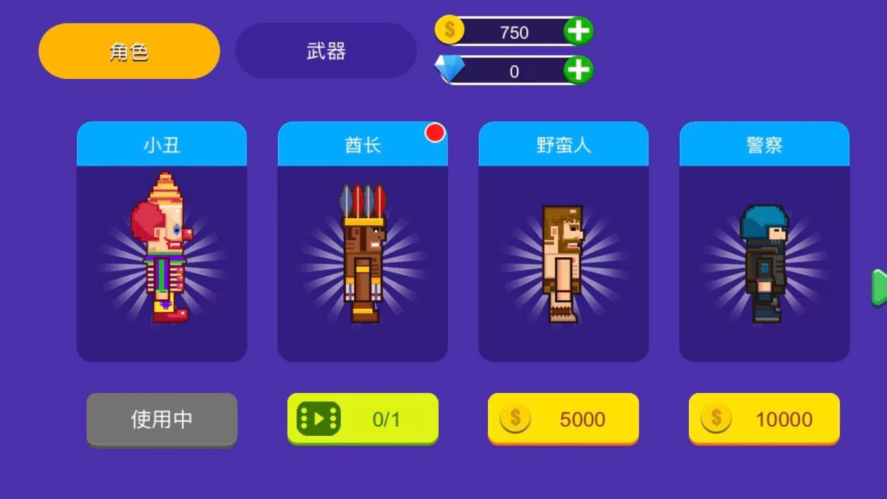 暴揍木偶人解压截图