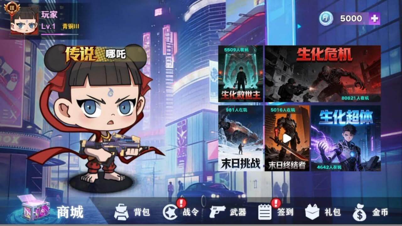 我才是枪王截图