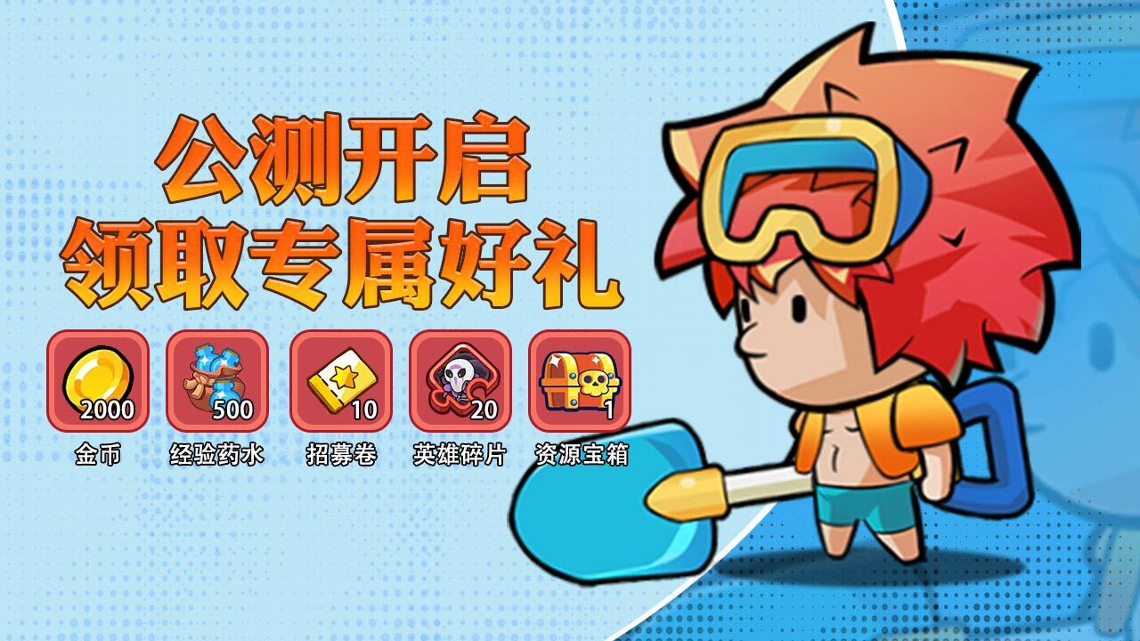 部落大乱斗截图