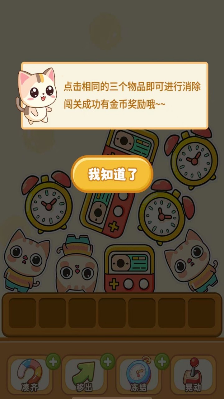 小猫咪模拟器截图