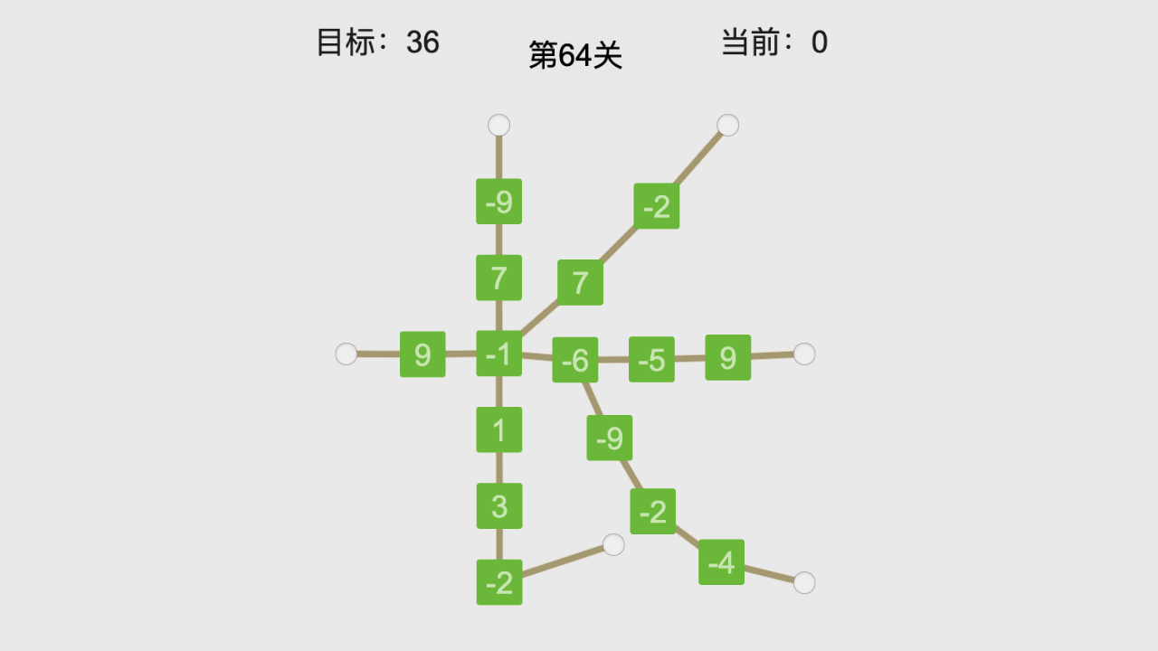 割绳计数截图