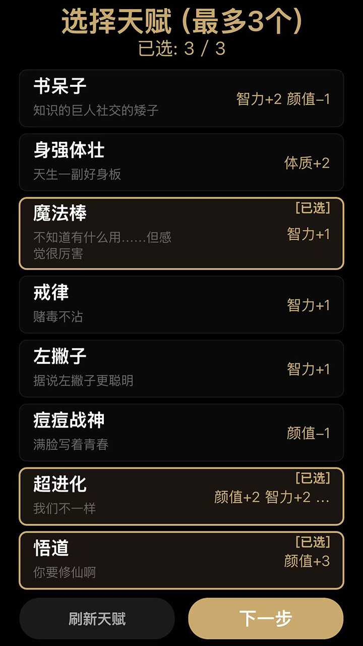 万物重开截图