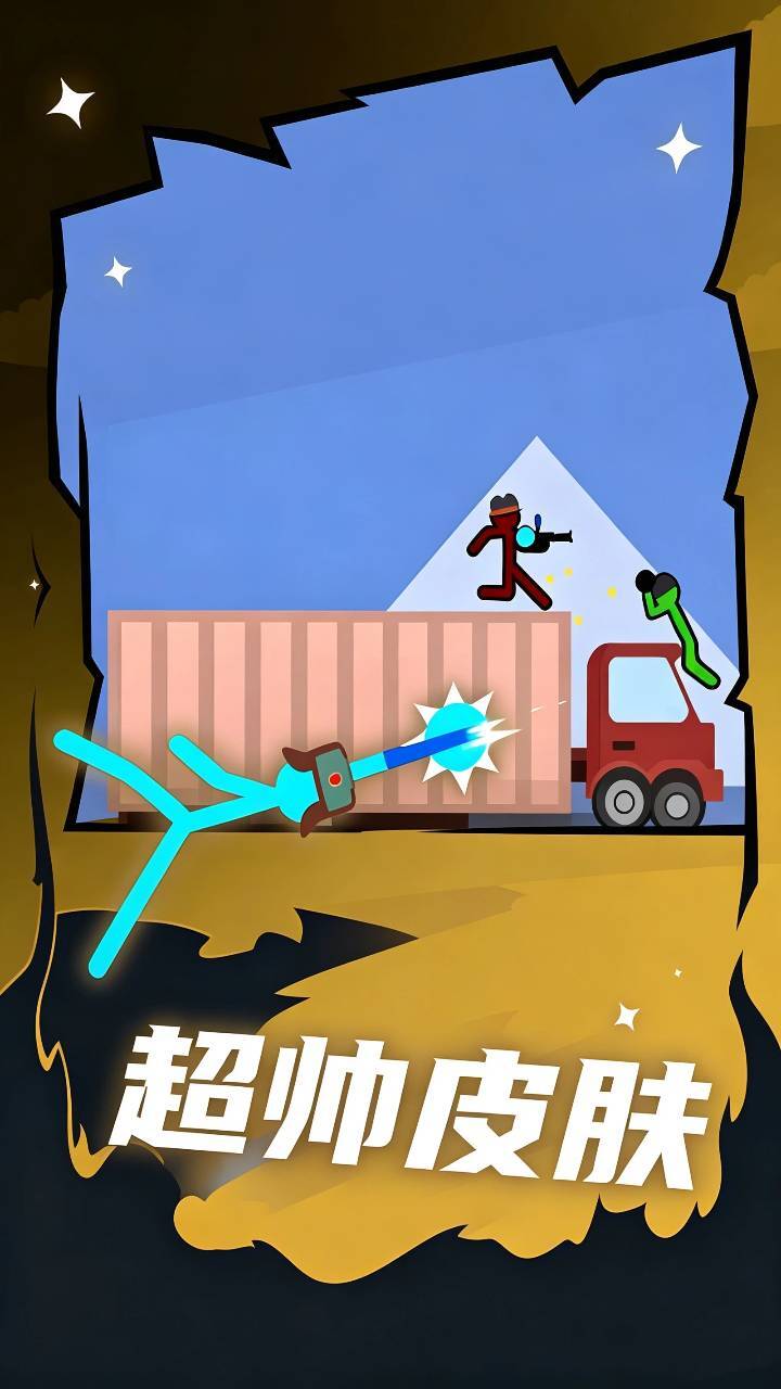 双人游戏格斗截图