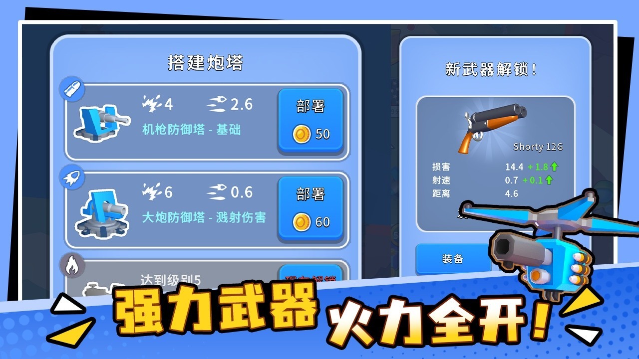最后一个猛男截图