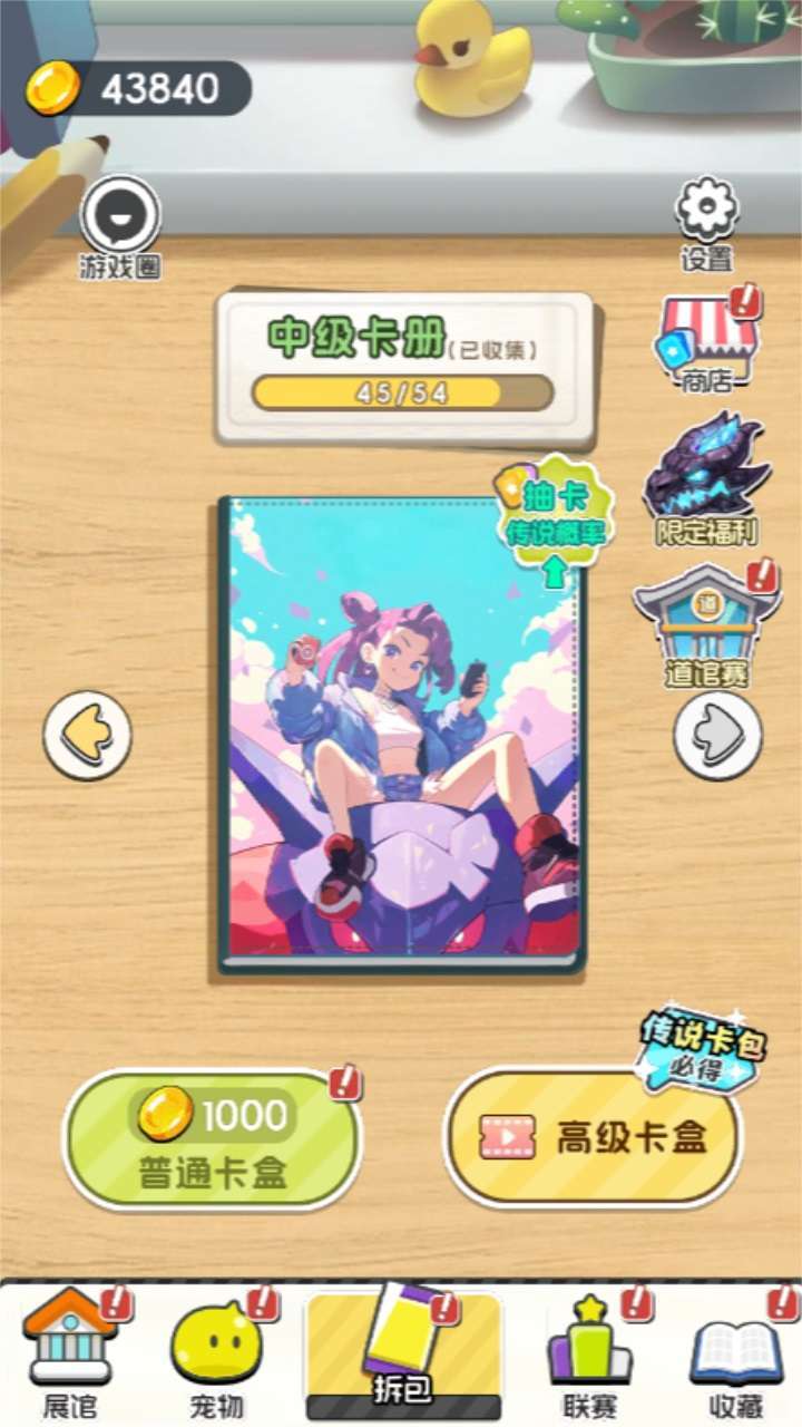 抽卡大佬截图