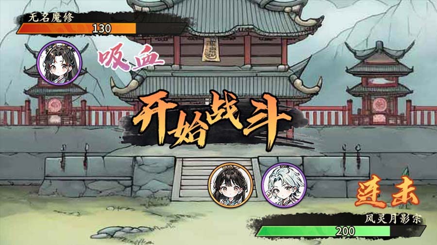 修仙门派掌门人截图