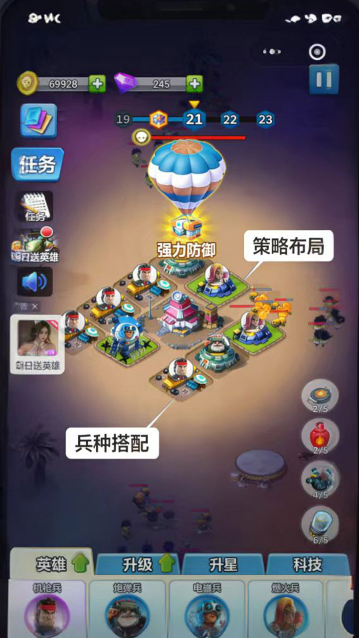 末日兵锋塔防争霸截图