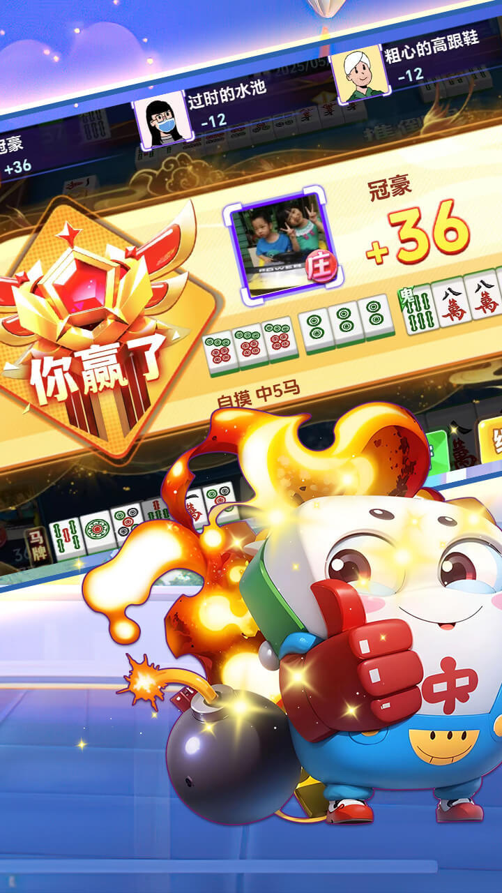 大树下广东麻将游戏软件（移动版）V1.0截图