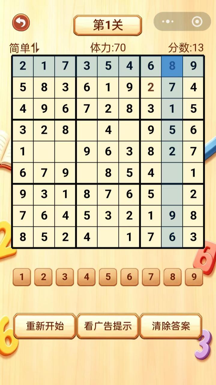 数学闯关游戏截图