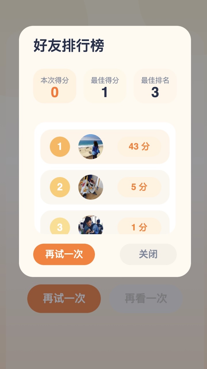 按图所记截图