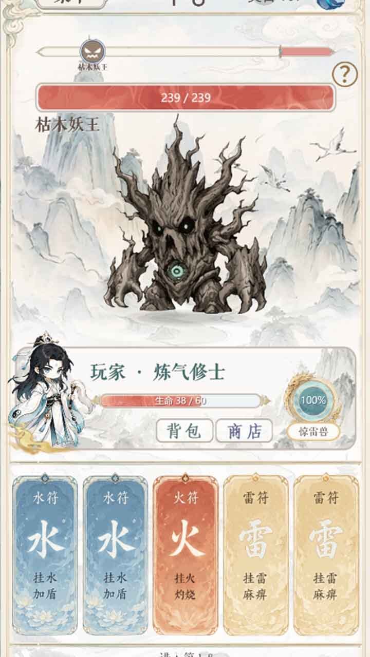 符斗乾坤截图