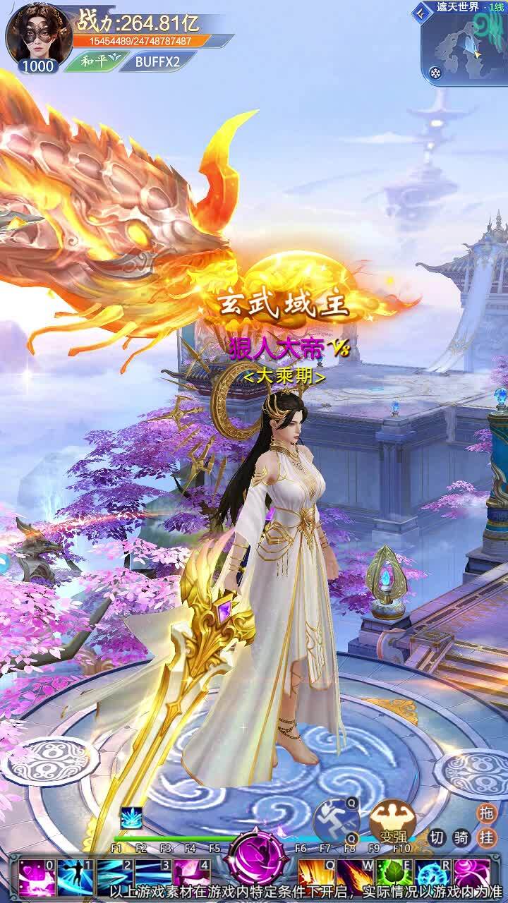 仙侠不氪版截图