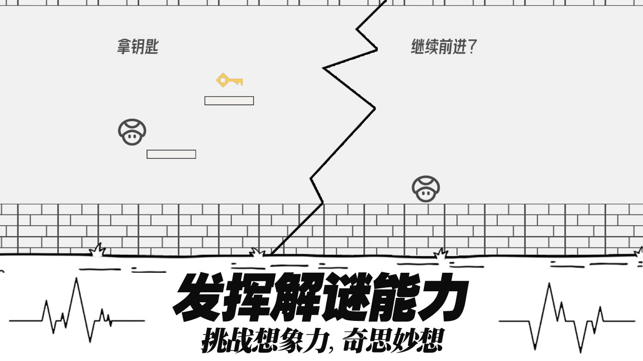 茶叶蛋闯关大冒险截图