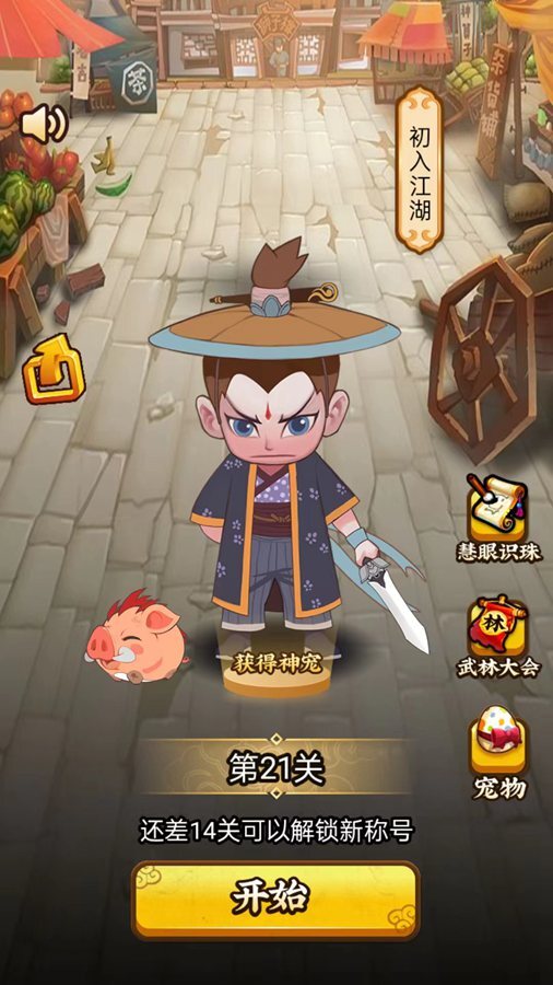 成词语接龙截图