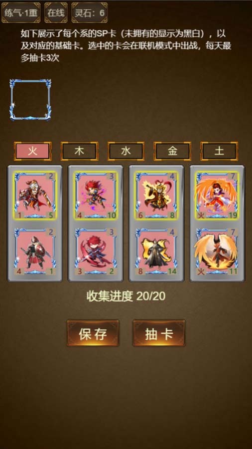 封神卡牌截图