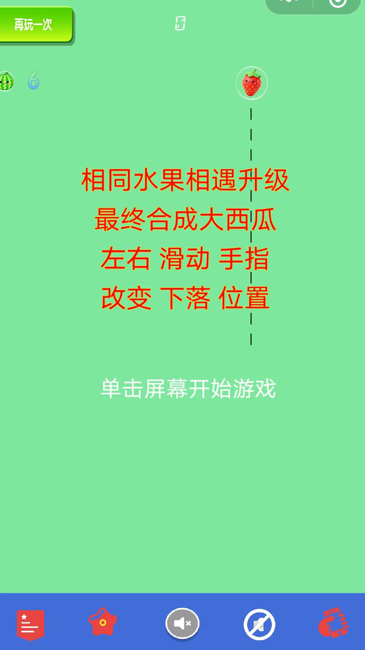 大西瓜2026版截图